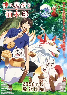 机甲少年团 热血机战动漫全集在线观看